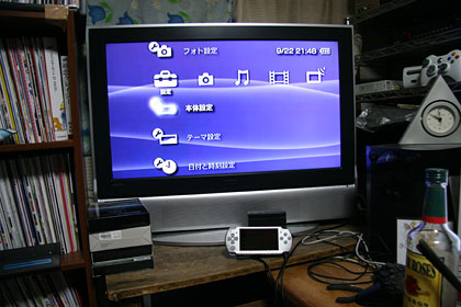 psp_withtv1.jpg psp_withtv1.jpg