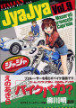 JyaJya JyaJya