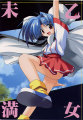 Ataraxia 乙女未満 Ataraxia 乙女未満