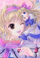 ルクシア大陸 LOVE REIGN ルクシア大陸 LOVE REIGN
