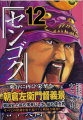 センゴク センゴク