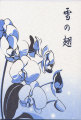 BlackOpal_yukinohane.jpg