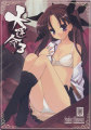 himawari_dai3.jpg