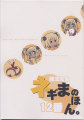 miyabi_negima12.jpg