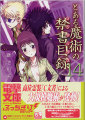 とある魔術の禁書目録_14 とある魔術の禁書目録_14