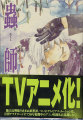 蟲師3 蟲師3