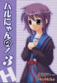Skirthike_haru3.jpg