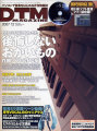 DTMMagazine_200712 DTMMagazine_200712
