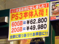 061221_ps3_2.jpg 061221_ps3_2.jpg