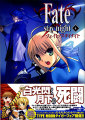 Fate stay night 4