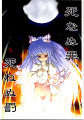 sacred spellʤ̺ᡢͤȳ